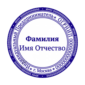 срочное изготовление печатей и штампов для ооо и ип детям доставка в кемерово